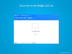 风林火山Ghost Win10x86 超纯专业版 2021年05月(免激活)