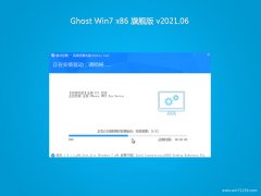 风林火山GHOST Win7x86 多驱动旗舰版 2021.06月(完美激活)