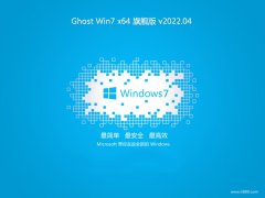 ֻɽwin764λǶv2022.04