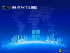 <font color='#990000'>ľ32λwin7Ϸͳv2025.07</font>