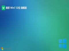 ̲ϵͳwin7 32λȫưv2024.05