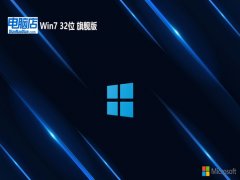 <font color='#006600'>Եwin7 32λ ⼤Ƕ๦ܰv2025.07</font>