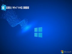 <font color='#333333'>ʿ64λwin7ഺv2025.07</font>