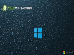 <font color='#CC0000'>ײwin7 64λ ⼤ƶv2025.07</font>