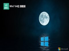 <font color='#333333'>ʿwin764λϷv2025.07</font>