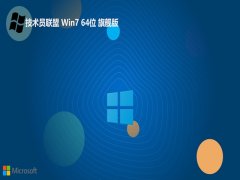<font color='#0000FF'>Ա64λwin7羺v2025.07</font>