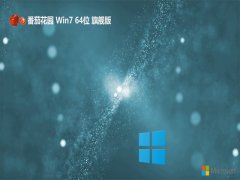 <font color='#CC0000'>ѻ԰win7 64λͥðv2025.07</font>