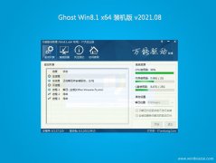 ֻɽGhost Win8.1 x64 װV202108(輤)