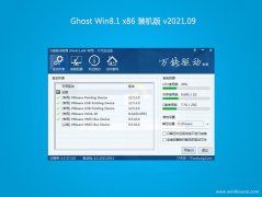 风林火山Ghost Win8.1x86 全新装机版2021.09(激活版)