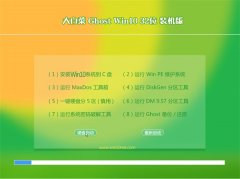 大白菜Win10 增强装机版 2021(32位)