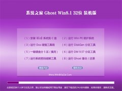 ϵͳ֮Ghost Win8.1 32λ ˬװ 2021