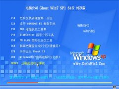 Թ˾Ghost Win7 64λ Ŵ 2021