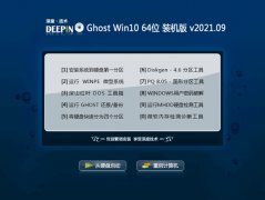 ȼWindows10 칫װ64λ 2021.09