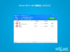 ֻɽGHOST WIN7 x64 콢 V2020.02()