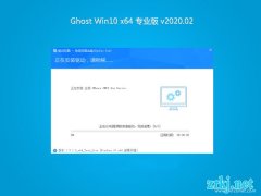 风林火山Ghost Win10 X64 经典专业版 v2020年02月(永久激活)