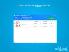 风林火山Win7 快速装机版64位 v2020.02
