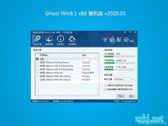 风林火山Ghost Win8.1x86 完美装机版V2020.03月(激活版)