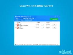 ֻɽGHOST WIN7 x64λ ٷ콢 v2020.04(輤)