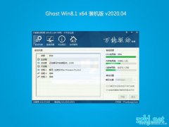 ֻɽGhost Win8.1 (X64) ͨװv202004(⼤)