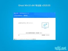 ֻɽGhost Win10 (64λ) רҵ 2020.05(⼤)