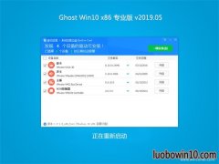 ֻɽGhost Win10x86 רҵ 201905(ü)