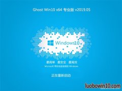 ֻɽGhost Win10 X64λ رרҵ 2019V05(⼤)