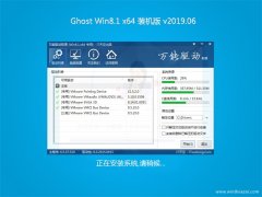 ֻɽGhost Win8.1 x64 ٷװv201906(⼤)