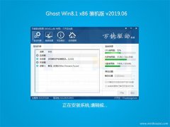 ֻɽGhost Win8.1x86 ƼװV201906()