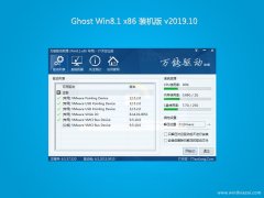 ֻɽGhost Win8.1x86 װ2019.10(ü)