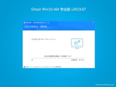 ֻɽGhost Win10 (64λ) רҵ 2019v07(輤)