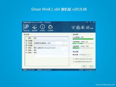 ֻɽGhost Win8.1 (64λ) ԳװV201908(Լ)