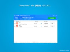 ֻɽGHOST WIN7 x64 Ƽ콢 v201911(Զ)