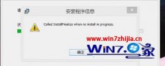 ײ޸win10ϵͳװcalledrunscriptwhennotmarkedinprogressĲ?