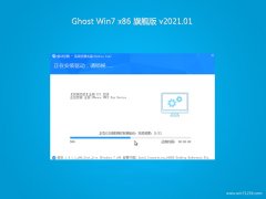 风林火山GHOST Win7x86 超纯旗舰版 2021年01月(自动激活)