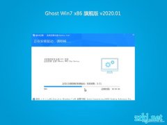 风林火山GHOST Win7x86 超纯旗舰版 v2020.01月(完美激活)