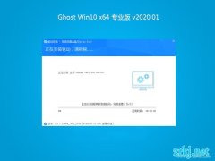 ֻɽGhost Win10 X64λ ȫרҵ v202001()